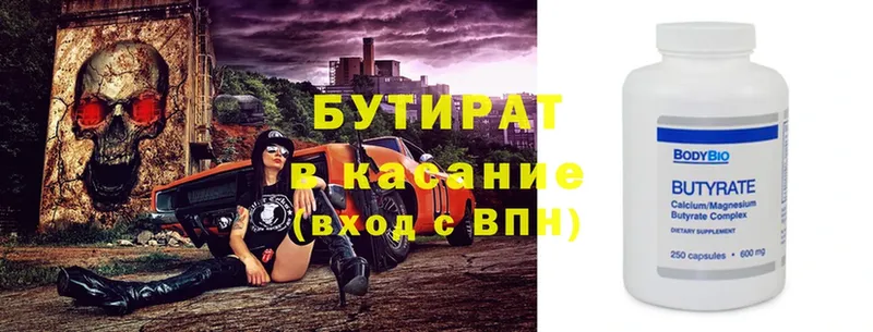 shop состав  Кириллов  Бутират жидкий экстази 