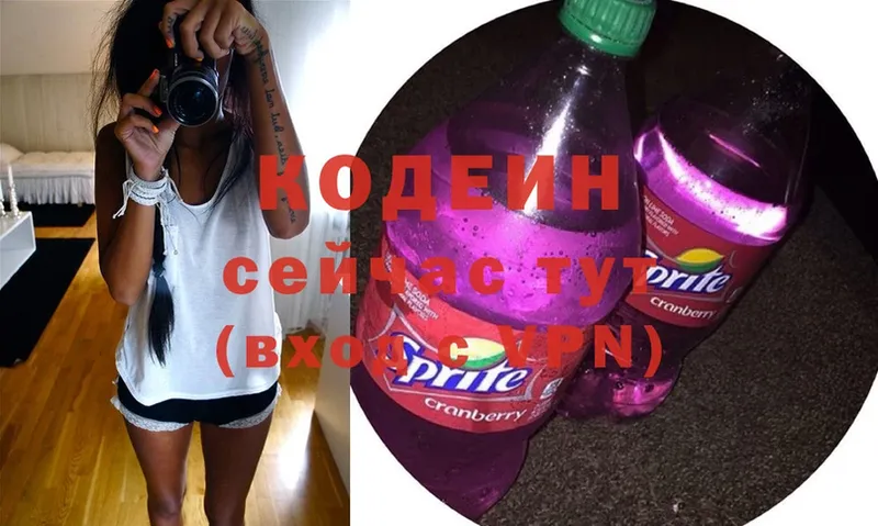 Кодеин напиток Lean (лин) Кириллов